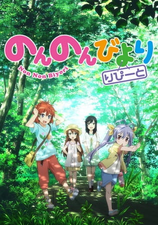 Affiche de Non Non Biyori Repeat